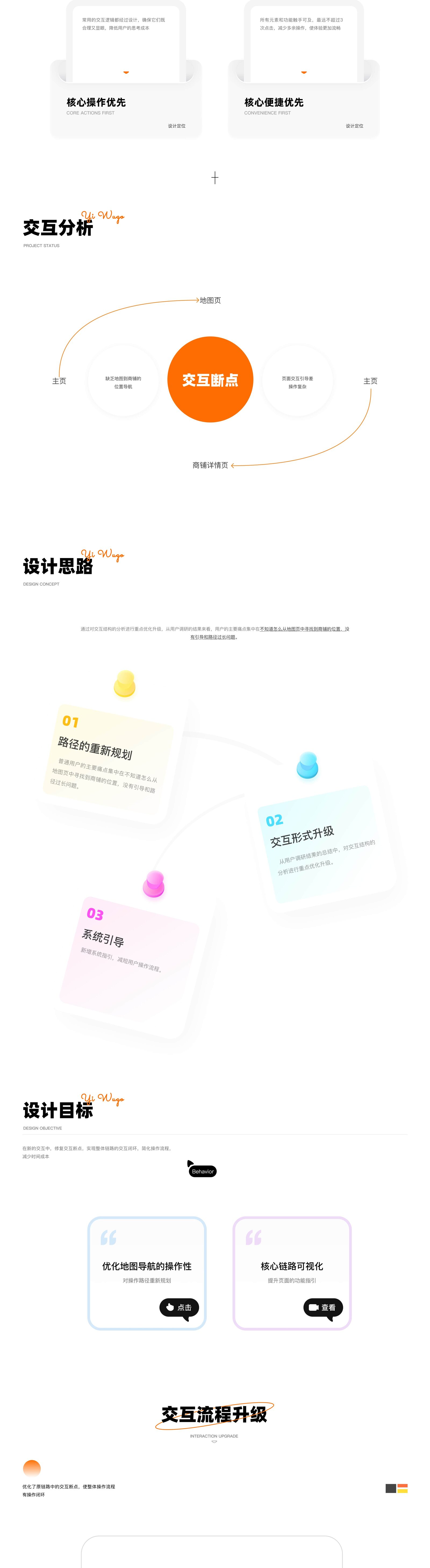义乌购 APP 改版设计页 8